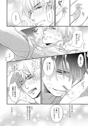 [Fujikawa Ruri] Saikou no Shousetsuka Fhentai - Page 100