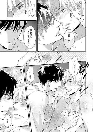 [Fujikawa Ruri] Saikou no Shousetsuka Fhentai - Page 101