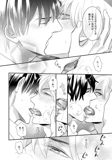 [Fujikawa Ruri] Saikou no Shousetsuka Fhentai - Page 102