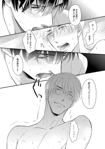 [Fujikawa Ruri] Saikou no Shousetsuka Fhentai - Page 105