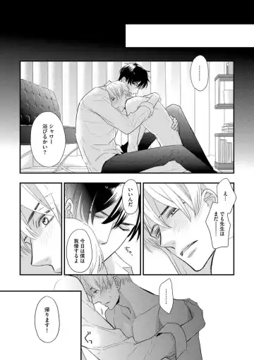 [Fujikawa Ruri] Saikou no Shousetsuka Fhentai - Page 106