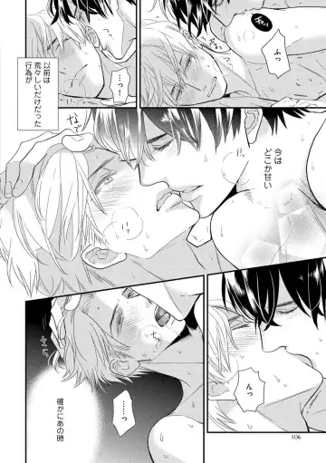 [Fujikawa Ruri] Saikou no Shousetsuka Fhentai - Page 112