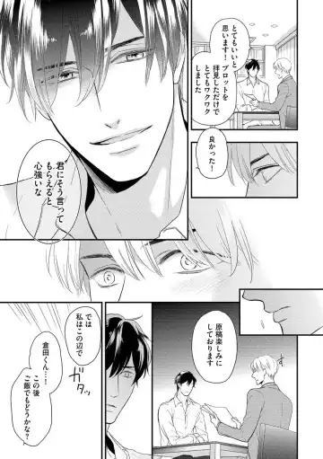 [Fujikawa Ruri] Saikou no Shousetsuka Fhentai - Page 117