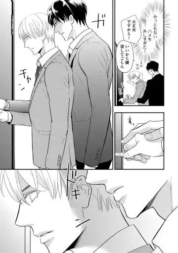 [Fujikawa Ruri] Saikou no Shousetsuka Fhentai - Page 125