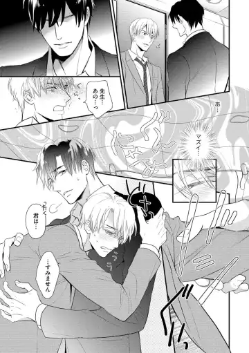 [Fujikawa Ruri] Saikou no Shousetsuka Fhentai - Page 127