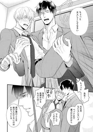 [Fujikawa Ruri] Saikou no Shousetsuka Fhentai - Page 128