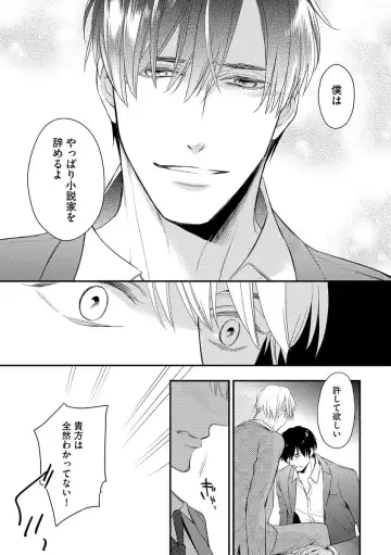 [Fujikawa Ruri] Saikou no Shousetsuka Fhentai - Page 131