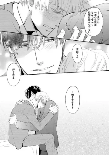 [Fujikawa Ruri] Saikou no Shousetsuka Fhentai - Page 135