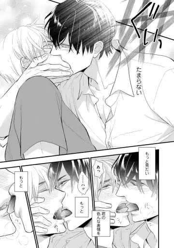 [Fujikawa Ruri] Saikou no Shousetsuka Fhentai - Page 147