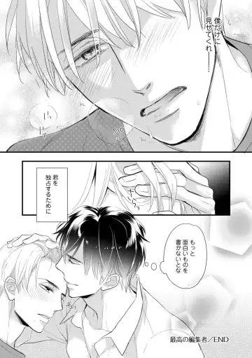 [Fujikawa Ruri] Saikou no Shousetsuka Fhentai - Page 148