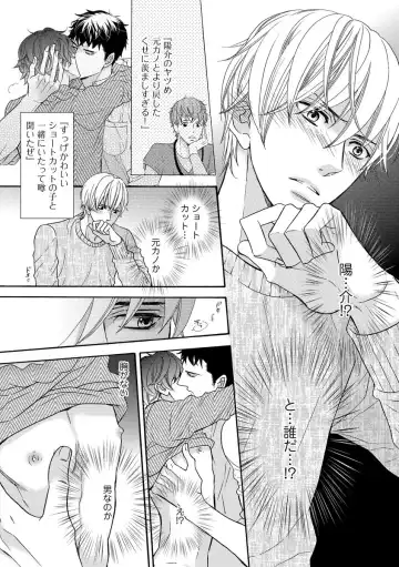 [Fujikawa Ruri] Saikou no Shousetsuka Fhentai - Page 164