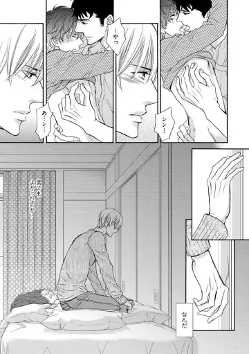 [Fujikawa Ruri] Saikou no Shousetsuka Fhentai - Page 165