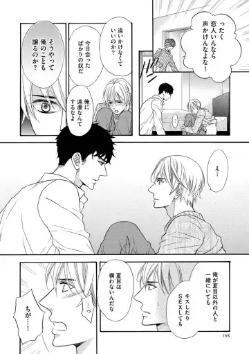 [Fujikawa Ruri] Saikou no Shousetsuka Fhentai - Page 174