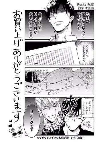 [Fujikawa Ruri] Saikou no Shousetsuka Fhentai - Page 186