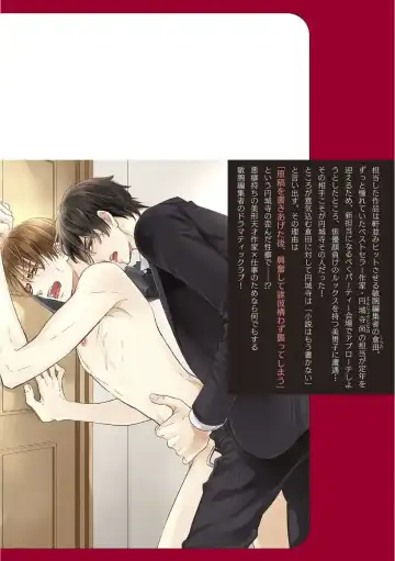 [Fujikawa Ruri] Saikou no Shousetsuka Fhentai - Page 187