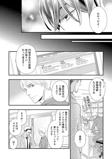 [Fujikawa Ruri] Saikou no Shousetsuka Fhentai - Page 25
