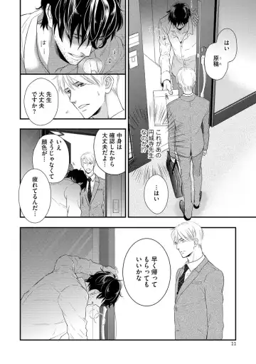 [Fujikawa Ruri] Saikou no Shousetsuka Fhentai - Page 28