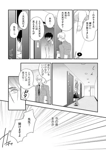 [Fujikawa Ruri] Saikou no Shousetsuka Fhentai - Page 29