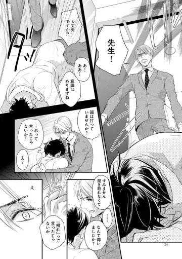 [Fujikawa Ruri] Saikou no Shousetsuka Fhentai - Page 30