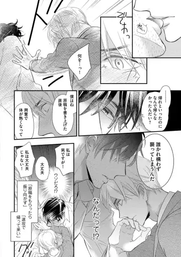 [Fujikawa Ruri] Saikou no Shousetsuka Fhentai - Page 32