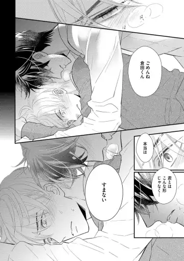 [Fujikawa Ruri] Saikou no Shousetsuka Fhentai - Page 36