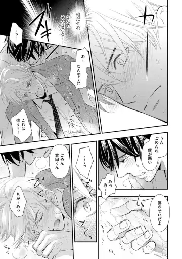 [Fujikawa Ruri] Saikou no Shousetsuka Fhentai - Page 37