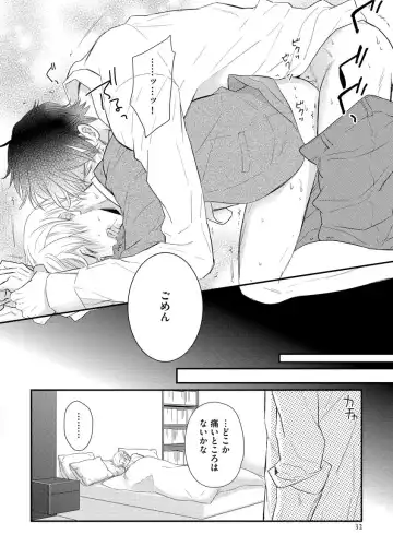 [Fujikawa Ruri] Saikou no Shousetsuka Fhentai - Page 38