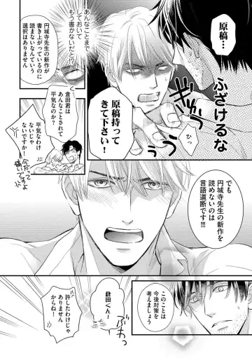 [Fujikawa Ruri] Saikou no Shousetsuka Fhentai - Page 40