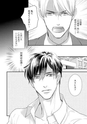 [Fujikawa Ruri] Saikou no Shousetsuka Fhentai - Page 44