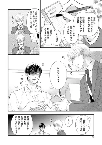 [Fujikawa Ruri] Saikou no Shousetsuka Fhentai - Page 46