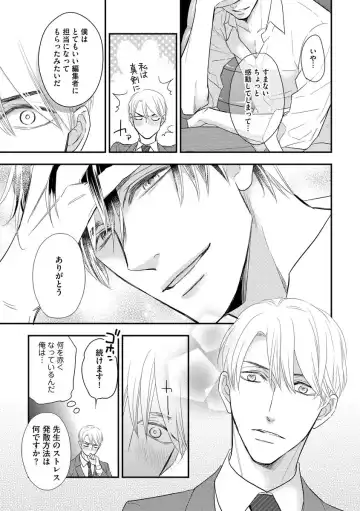 [Fujikawa Ruri] Saikou no Shousetsuka Fhentai - Page 52