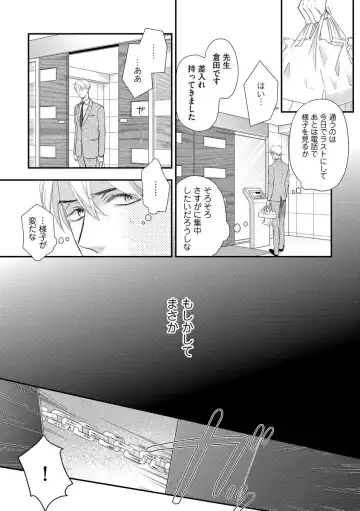 [Fujikawa Ruri] Saikou no Shousetsuka Fhentai - Page 63