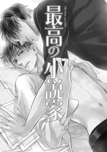 [Fujikawa Ruri] Saikou no Shousetsuka Fhentai - Page 75