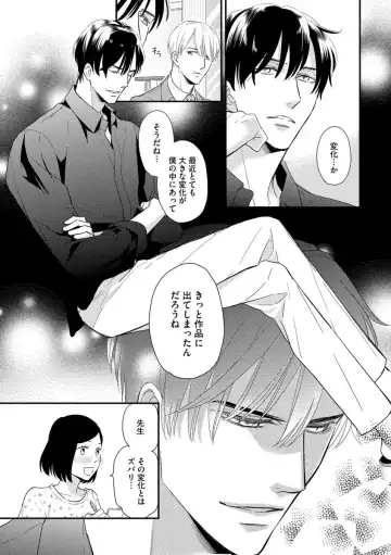 [Fujikawa Ruri] Saikou no Shousetsuka Fhentai - Page 78