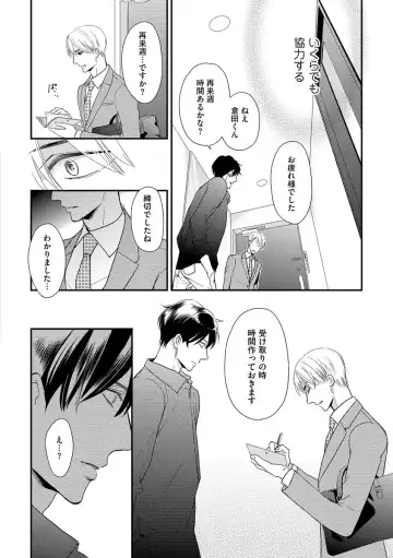 [Fujikawa Ruri] Saikou no Shousetsuka Fhentai - Page 84