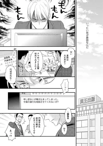 [Fujikawa Ruri] Saikou no Shousetsuka Fhentai - Page 89