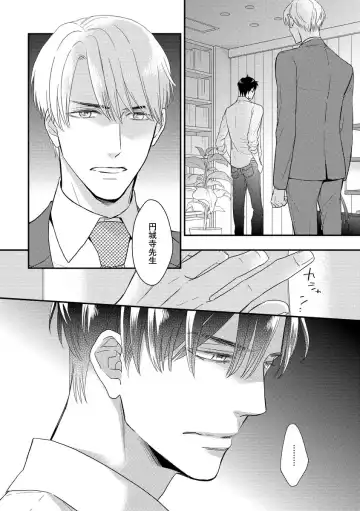 [Fujikawa Ruri] Saikou no Shousetsuka Fhentai - Page 92