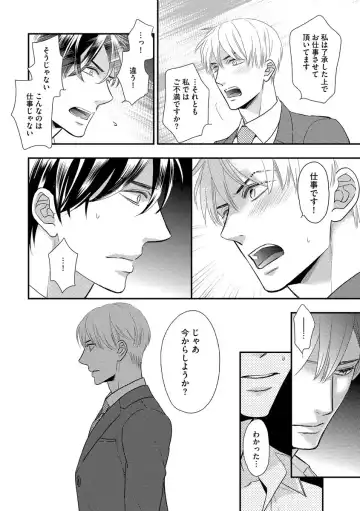 [Fujikawa Ruri] Saikou no Shousetsuka Fhentai - Page 94