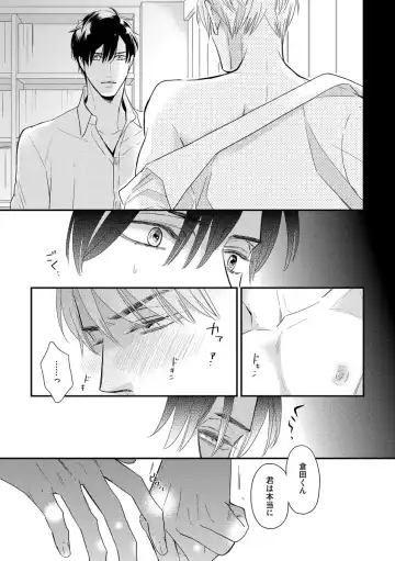 [Fujikawa Ruri] Saikou no Shousetsuka Fhentai - Page 97