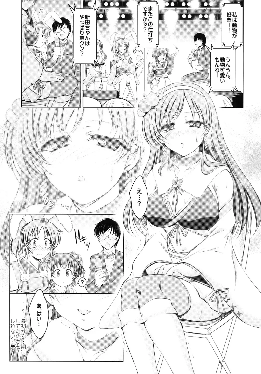 [Takei Tsukasa] Shisu x Bu x Love Fhentai - Page 24