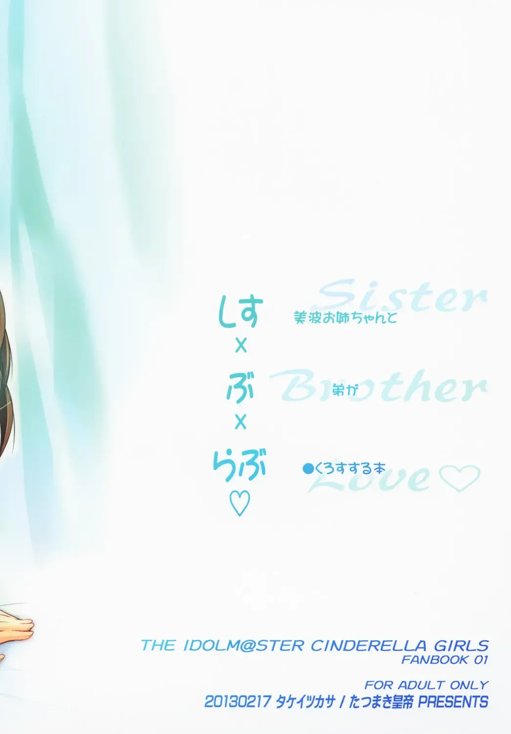 [Takei Tsukasa] Shisu x Bu x Love Fhentai - Page 26