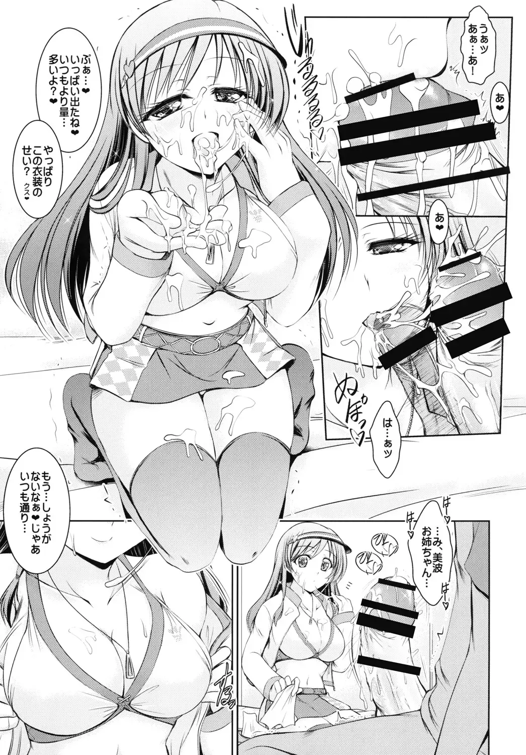 [Takei Tsukasa] Shisu x Bu x Love Fhentai - Page 4