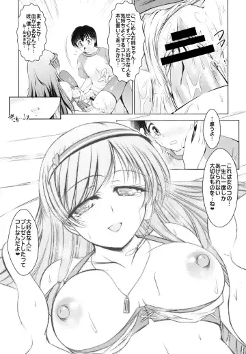 [Takei Tsukasa] Shisu x Bu x Love Fhentai - Page 9