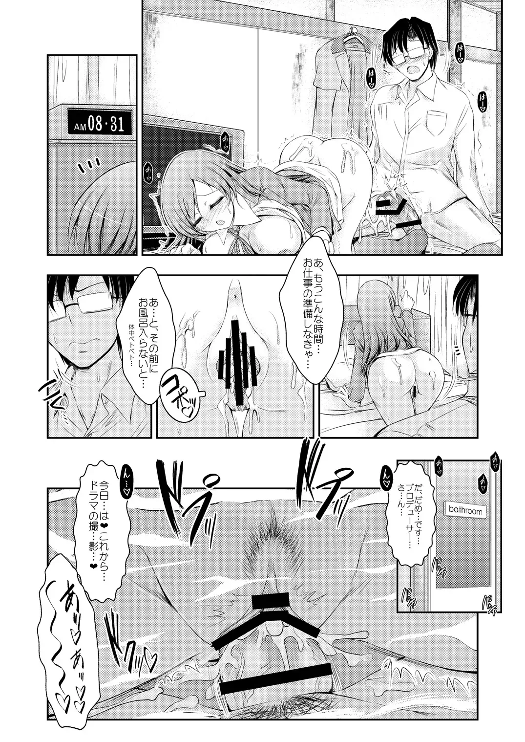 [Takei Tsukasa] Sensei Minami ni Iroiro Oshiete Kuremasu ka Fhentai - Page 27