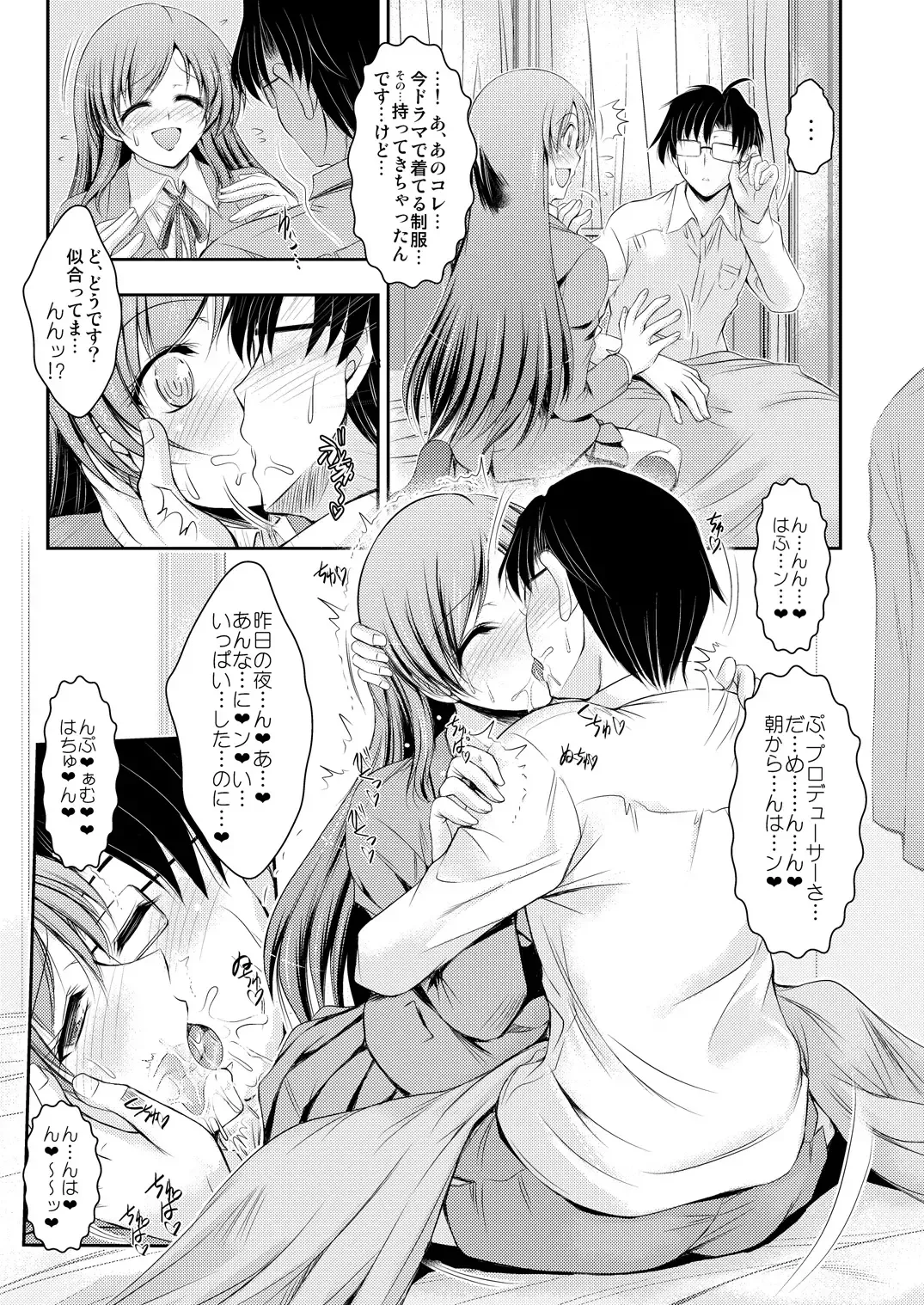 [Takei Tsukasa] Sensei Minami ni Iroiro Oshiete Kuremasu ka Fhentai - Page 4