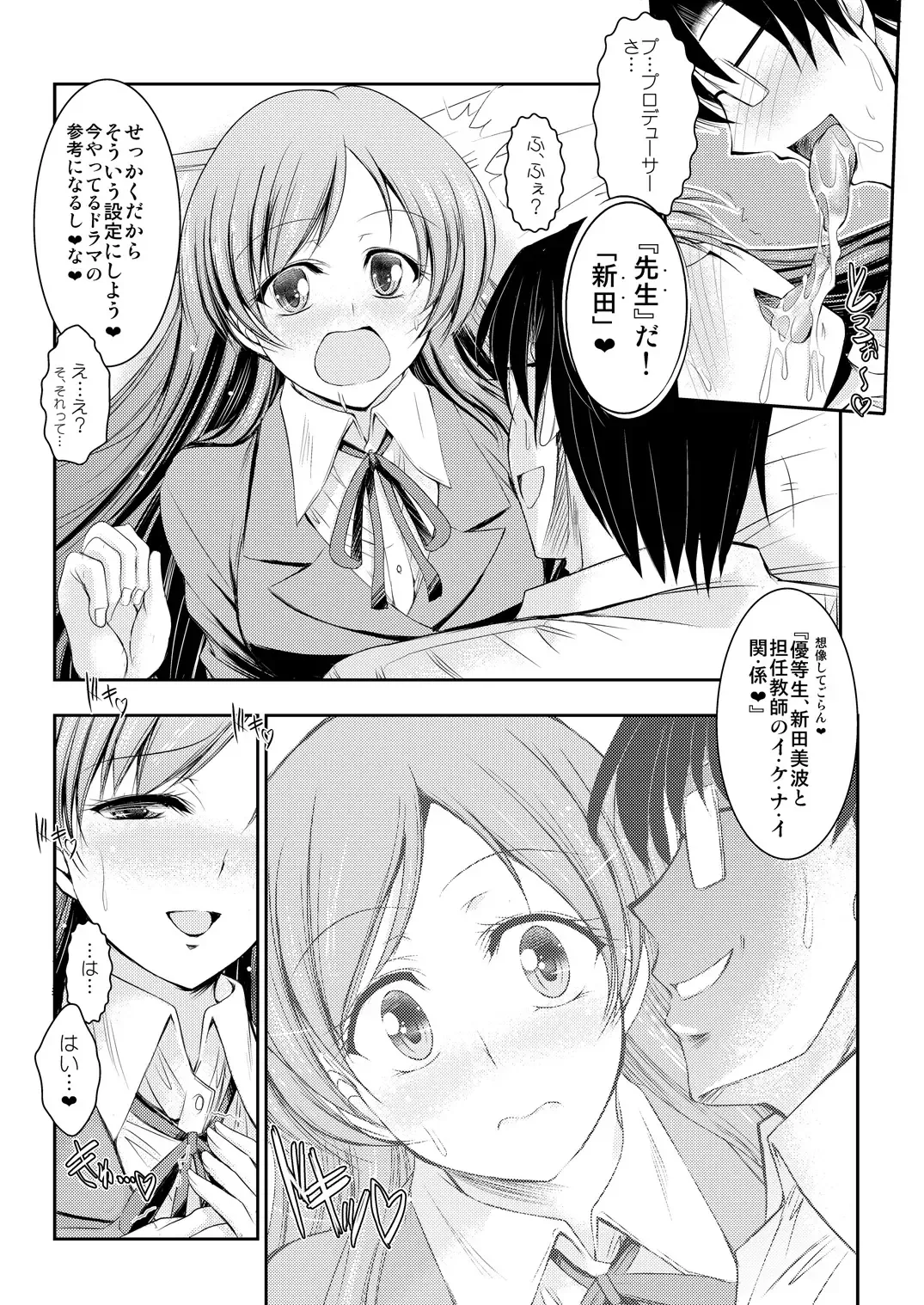 [Takei Tsukasa] Sensei Minami ni Iroiro Oshiete Kuremasu ka Fhentai - Page 6