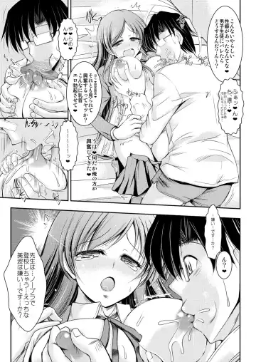 [Takei Tsukasa] Sensei Minami ni Iroiro Oshiete Kuremasu ka Fhentai - Page 10