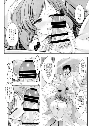 [Takei Tsukasa] Sensei Minami ni Iroiro Oshiete Kuremasu ka Fhentai - Page 15