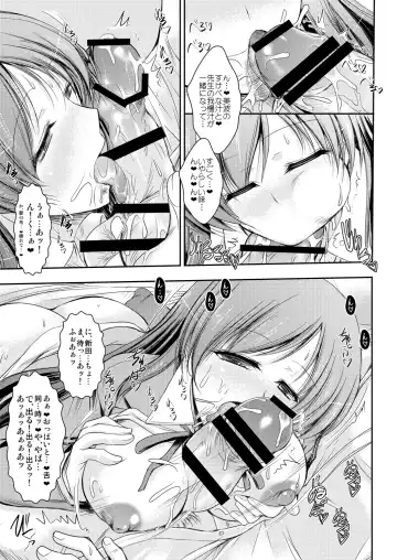 [Takei Tsukasa] Sensei Minami ni Iroiro Oshiete Kuremasu ka Fhentai - Page 16