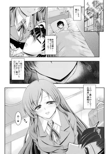 [Takei Tsukasa] Sensei Minami ni Iroiro Oshiete Kuremasu ka Fhentai - Page 2